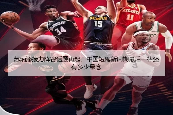 su-bing-tian-jie-li-zhen-rong-hua-ti-zai-qi-zhong-guo-duan-pao-xin-zhou-qi-zui-hou-yi-bang-hai-you-duo-shao-xuan-nian-3-594.jpg
